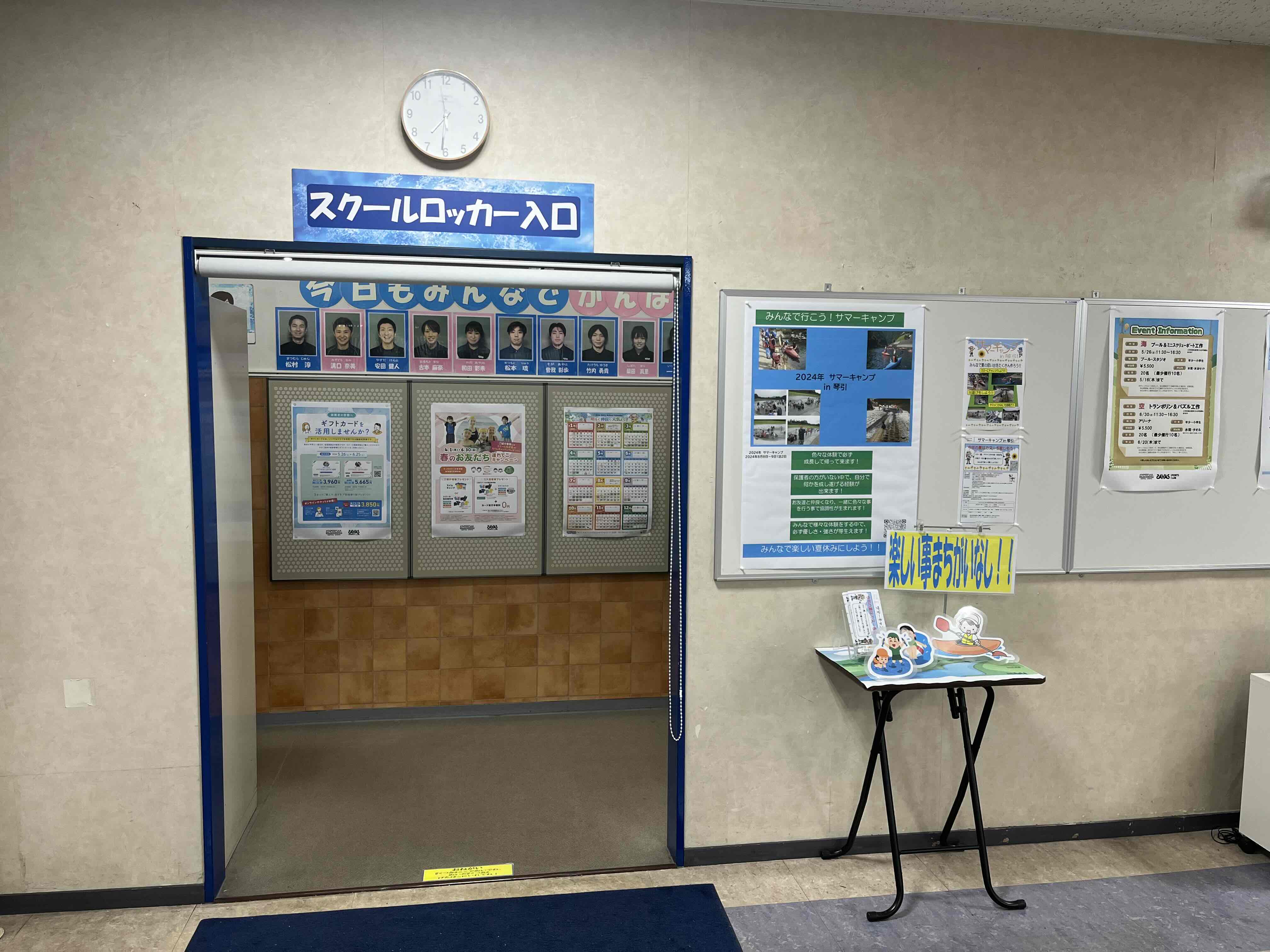 スクールロッカー入口
