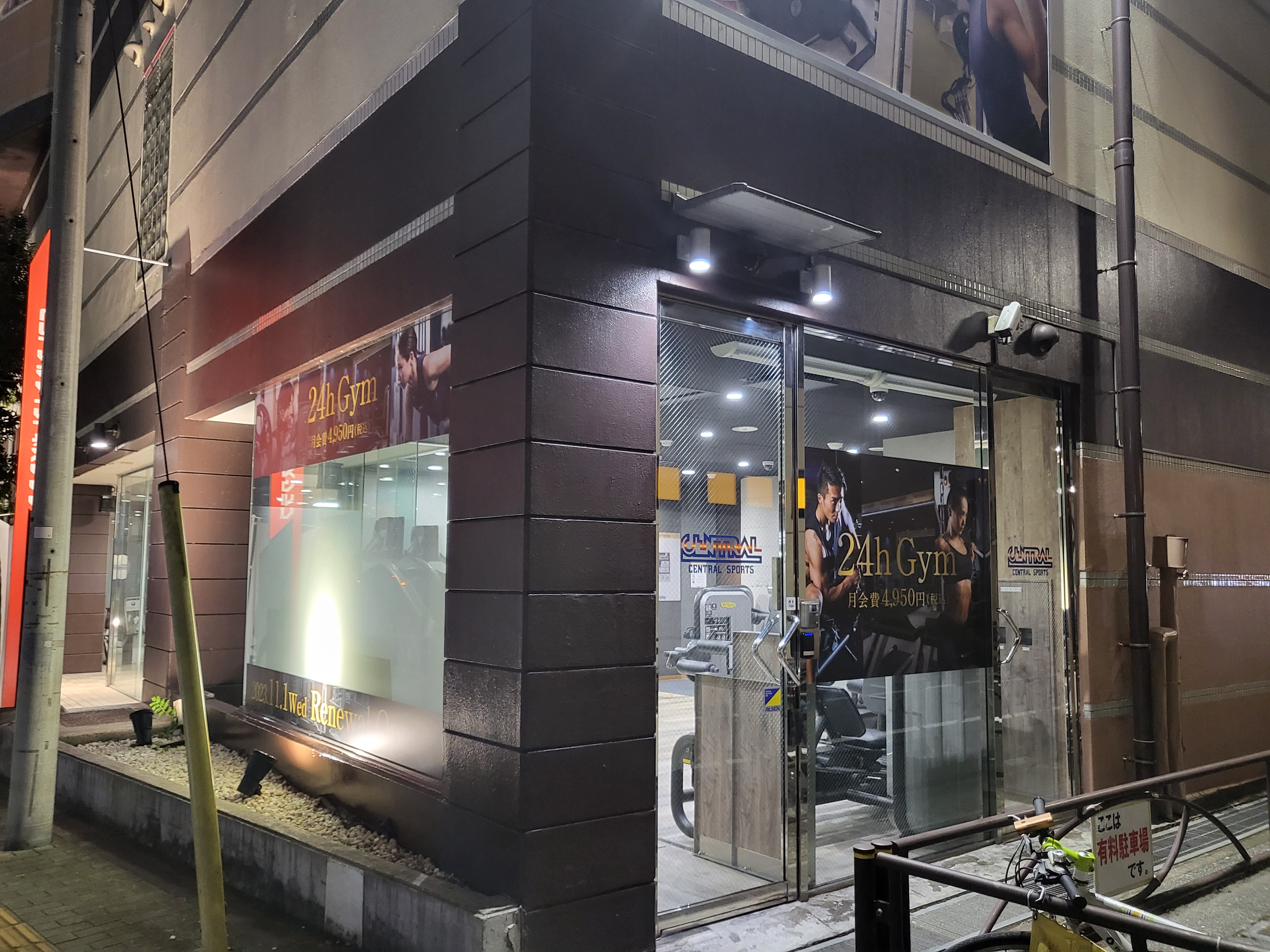 セントラルスポーツジム24青砥【2023年11月リニューアルオープン】