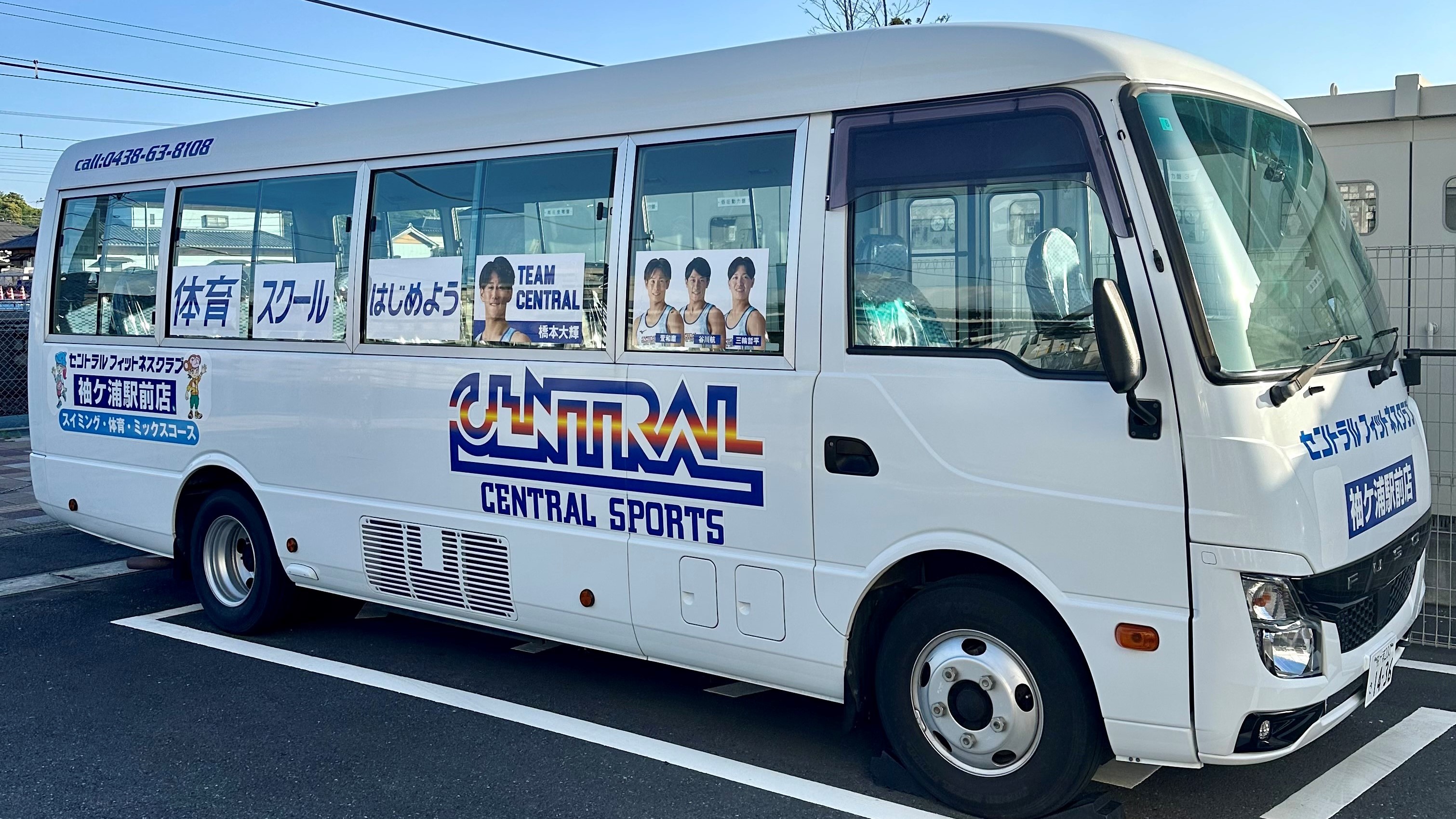 スクールバス