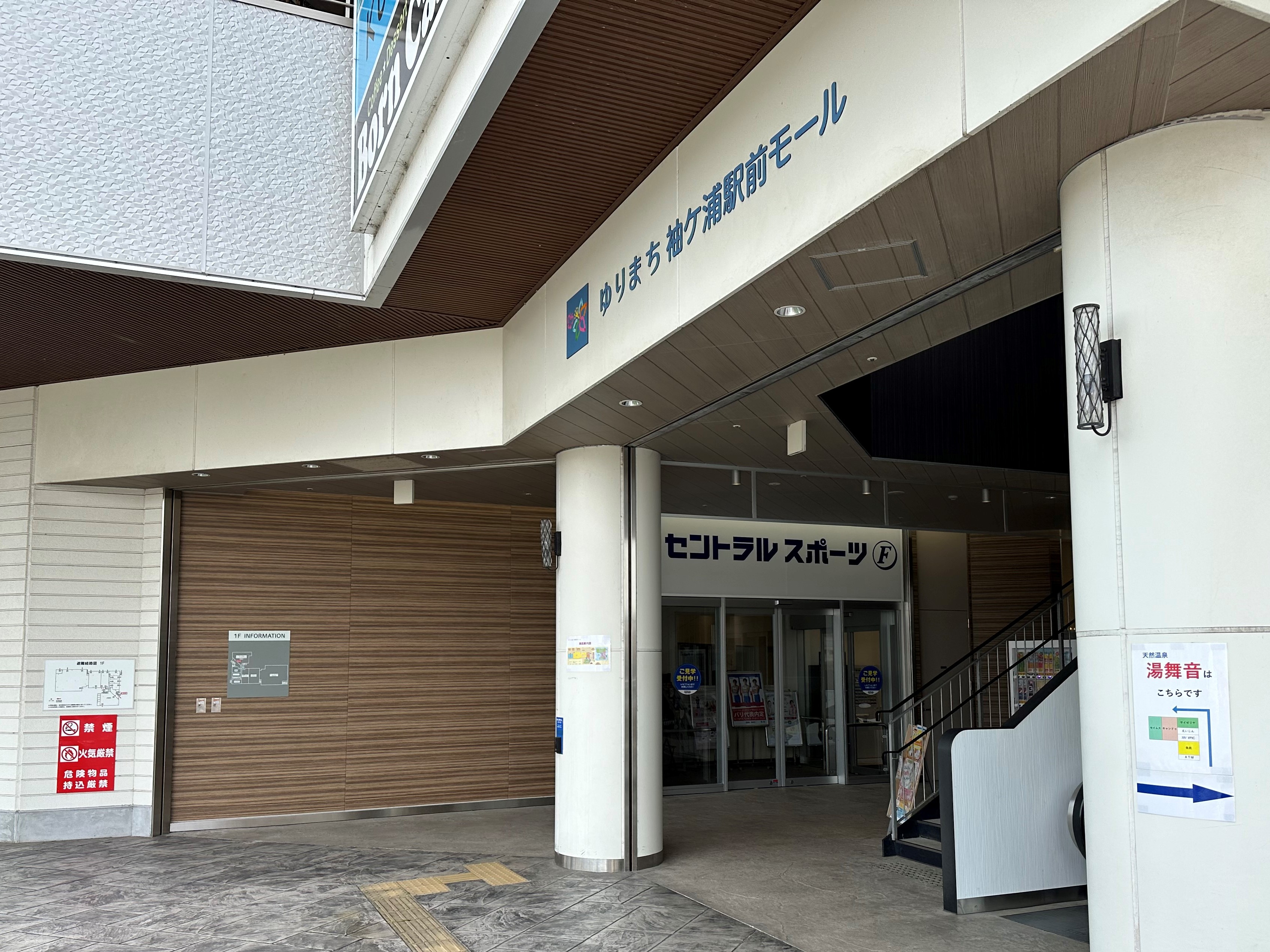 ゆりまち袖ヶ浦駅前モール1F！