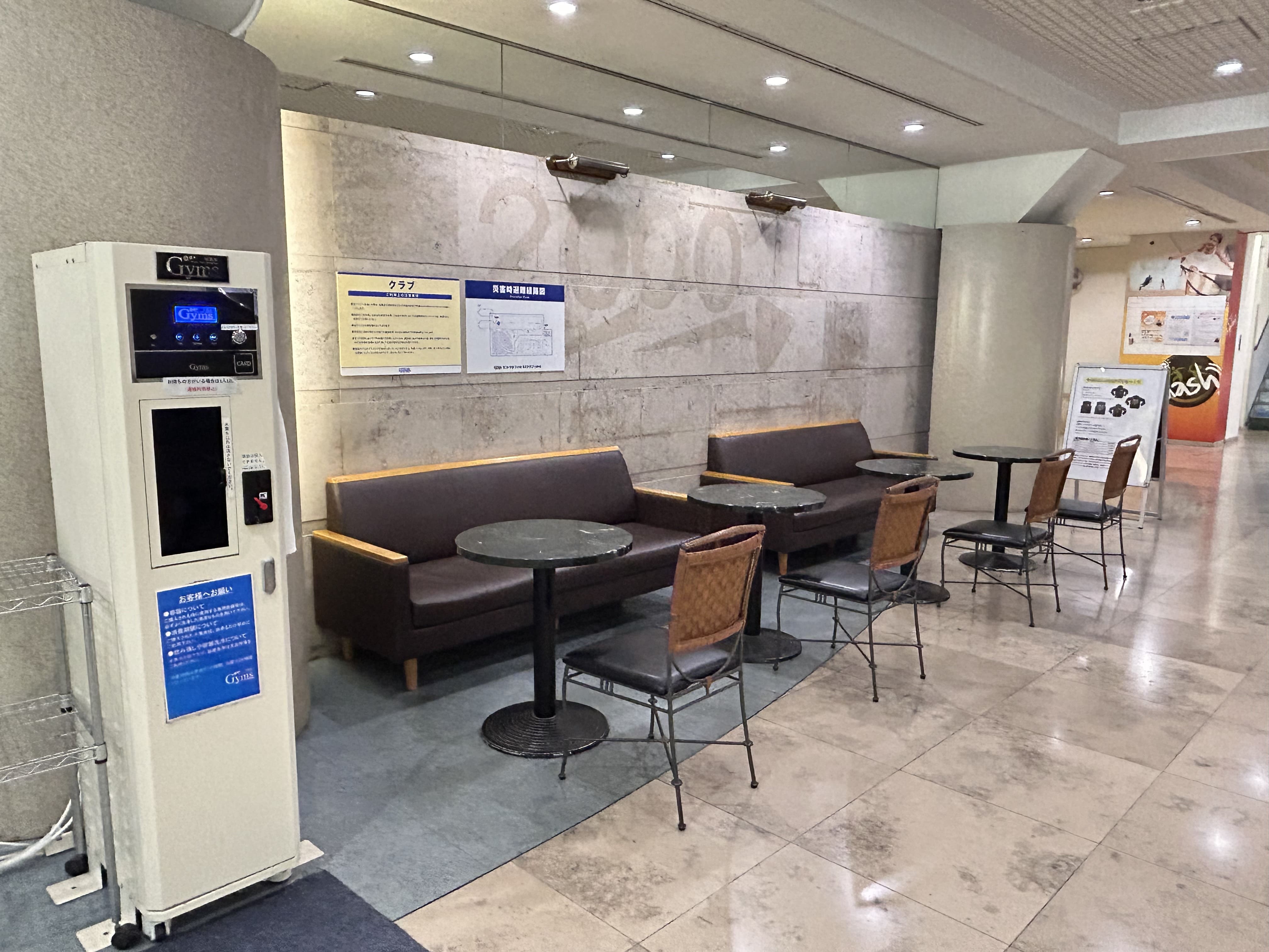 ラウンジ