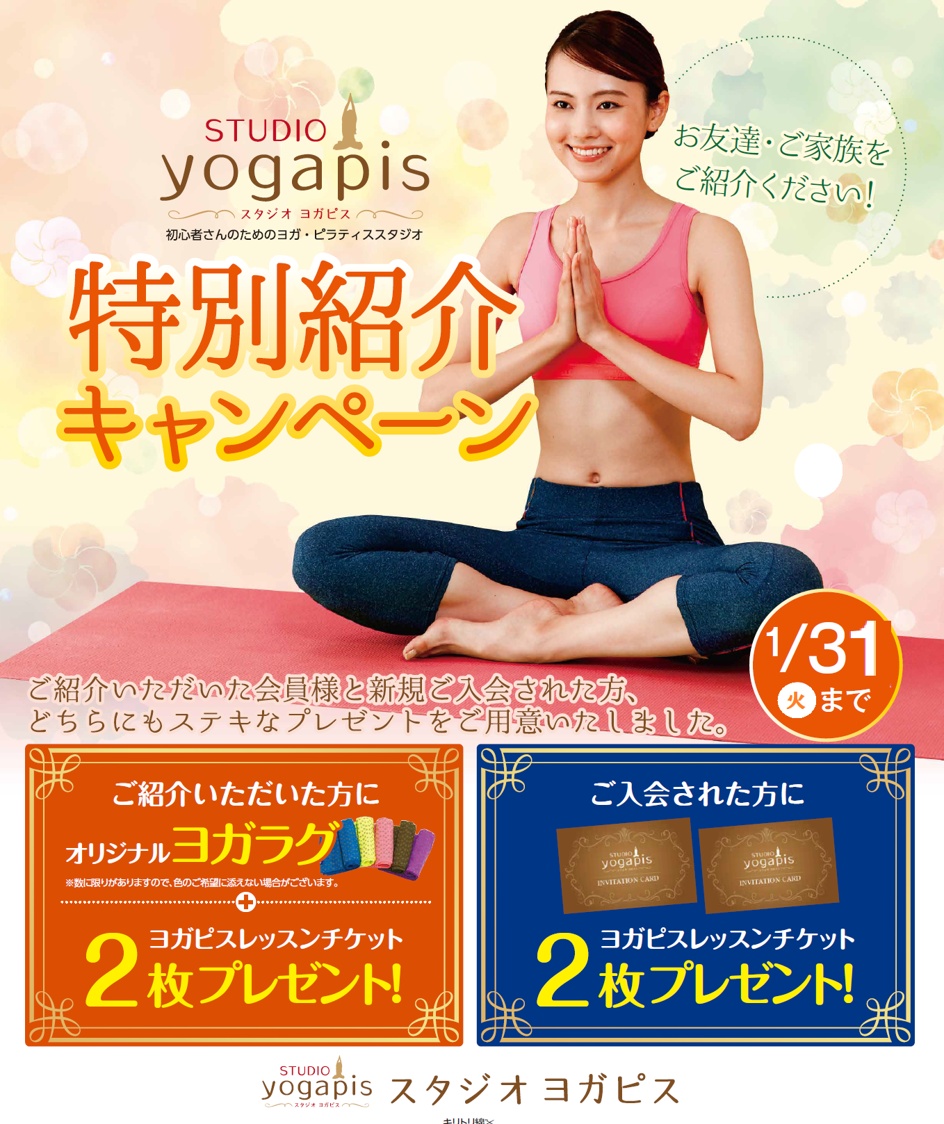 スタッフボイス