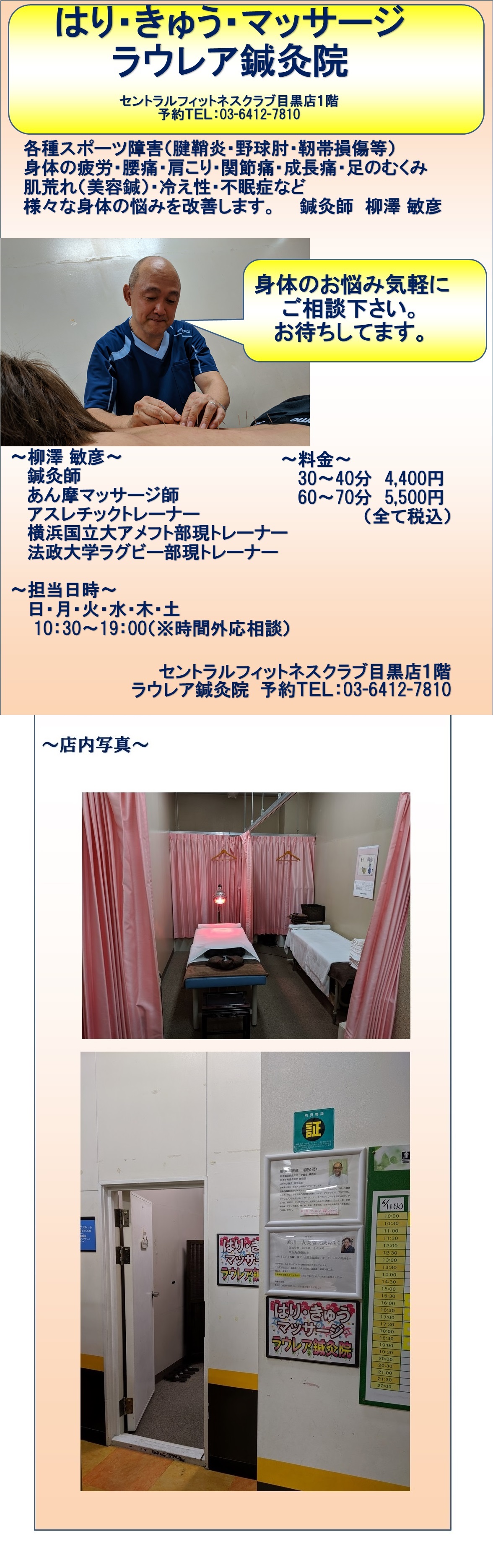 スタッフボイス