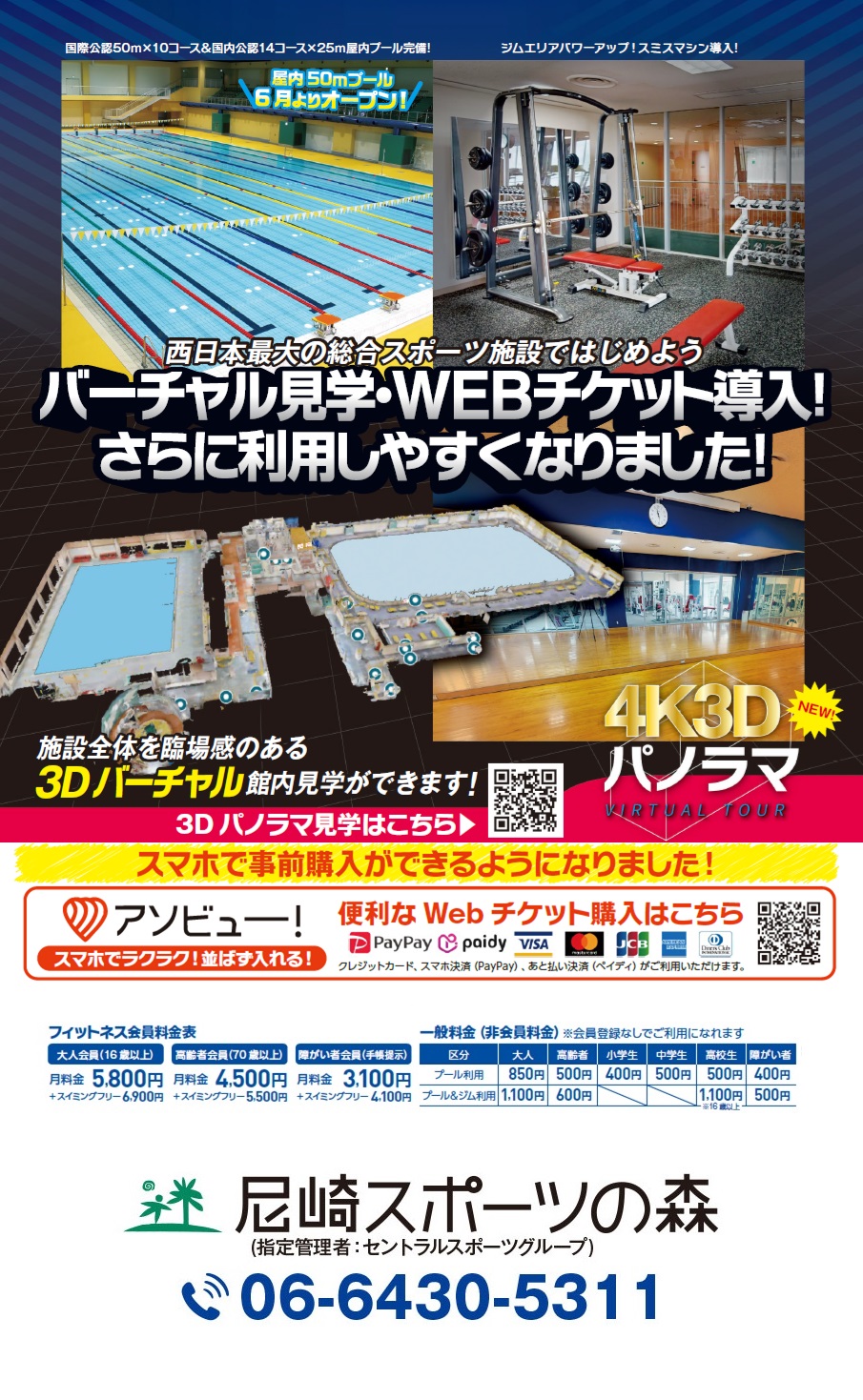 クラブからのご案内
