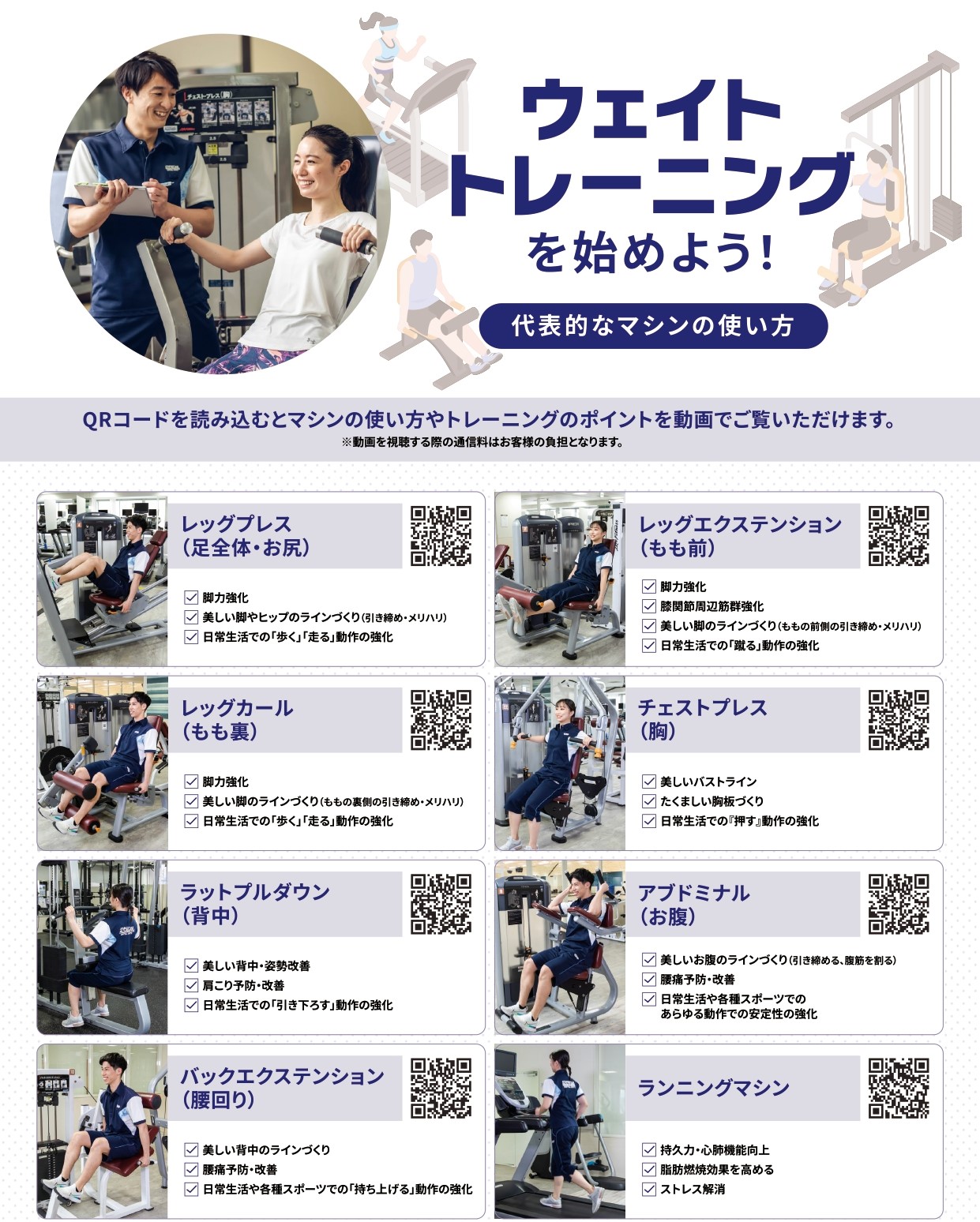 スタッフボイス