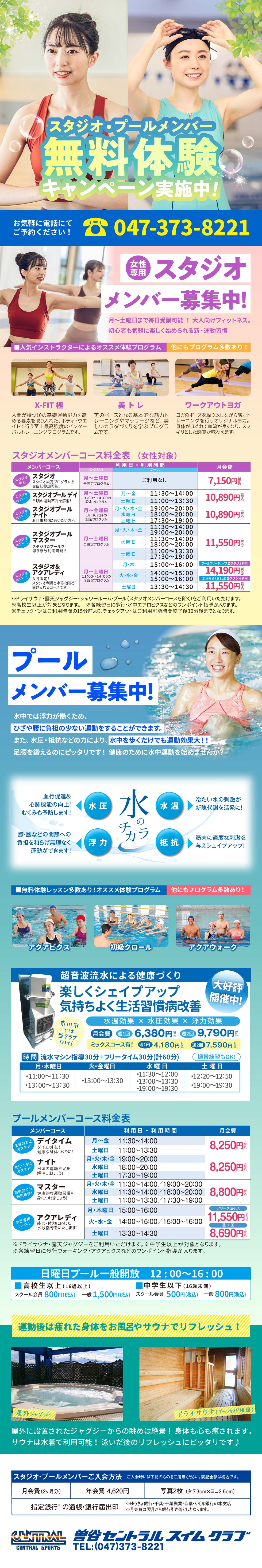 クラブからのご案内
