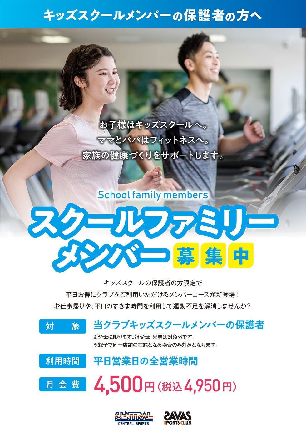クラブからのご案内