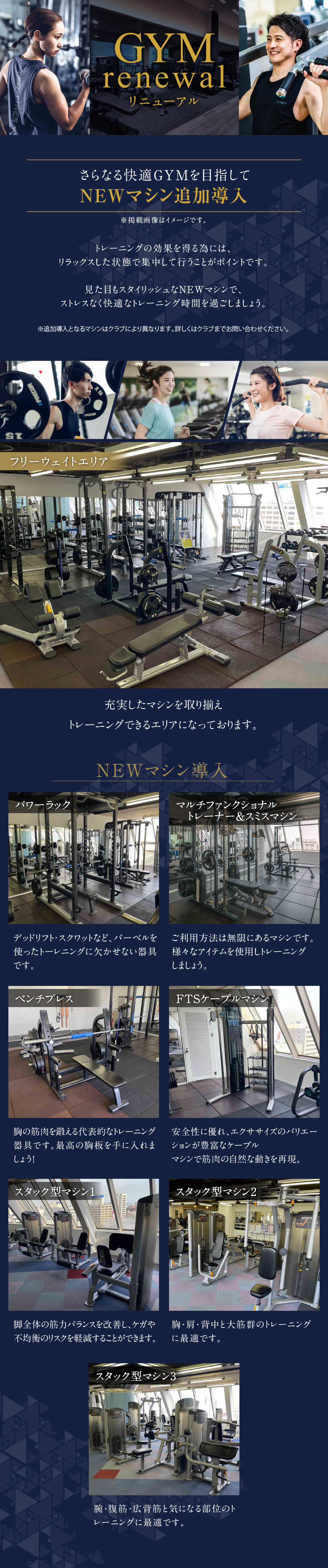 スタッフボイス