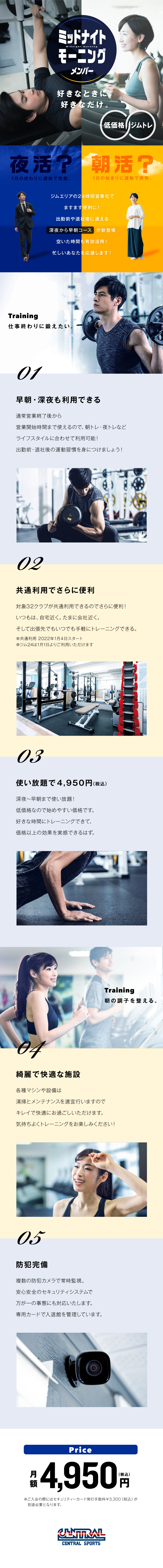 スタッフボイス