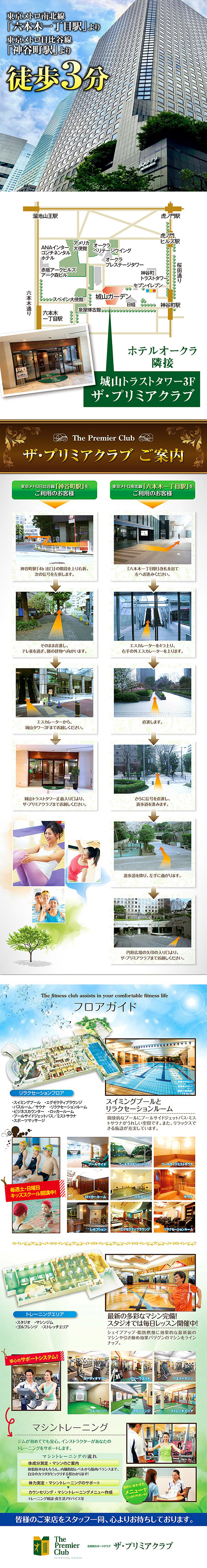 クラブからのご案内
