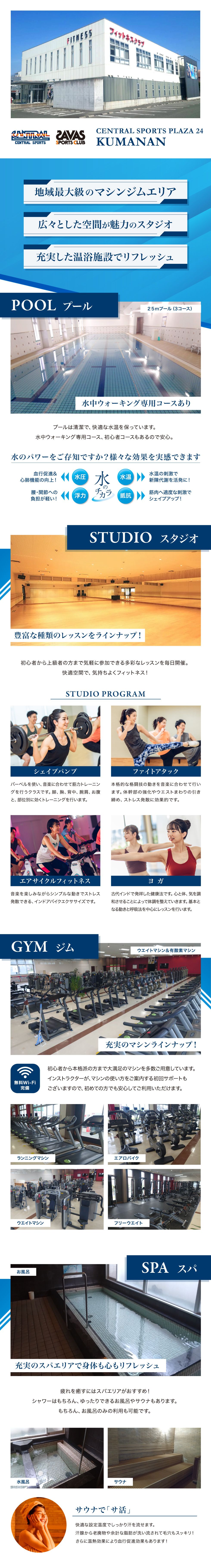 クラブからのご案内