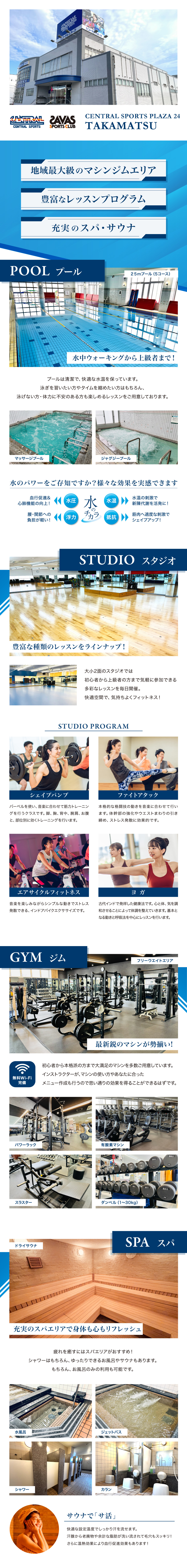 クラブからのご案内