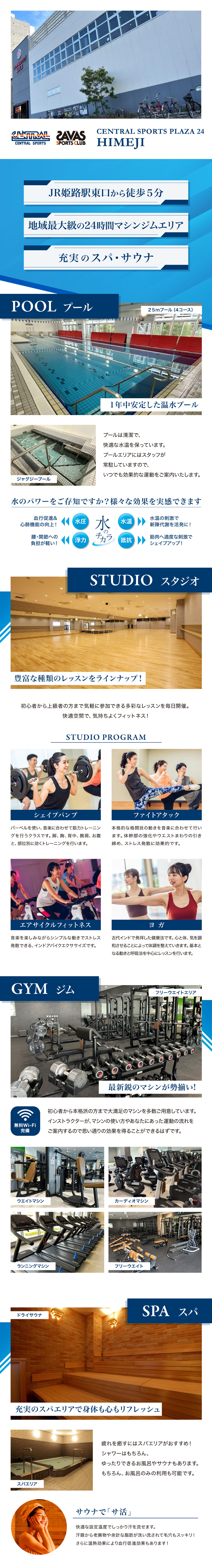 クラブからのご案内