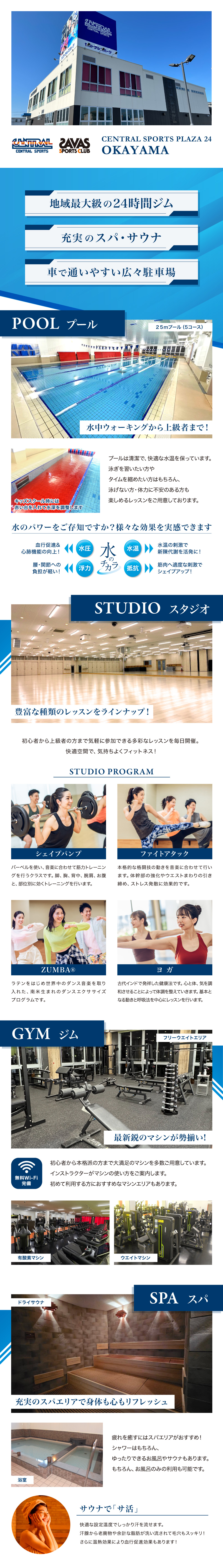 クラブからのご案内