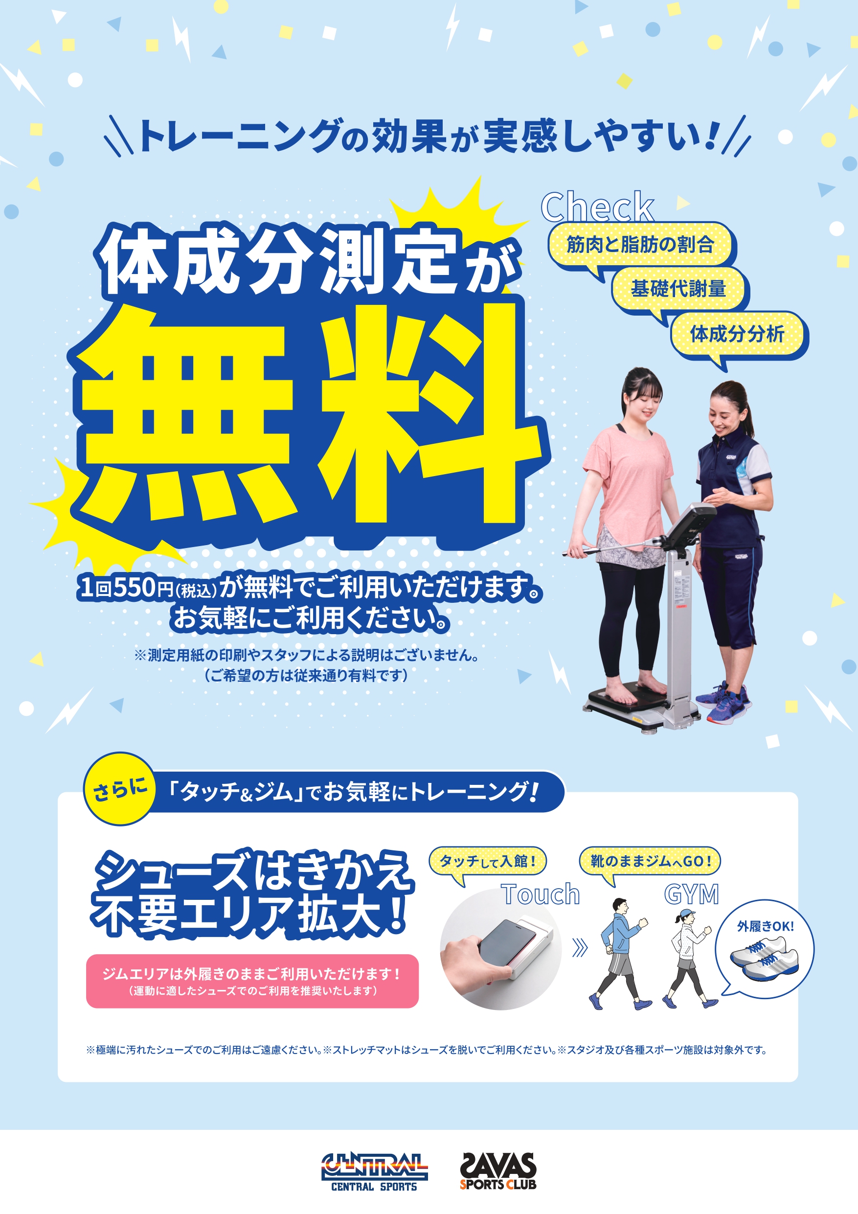 スタッフボイス