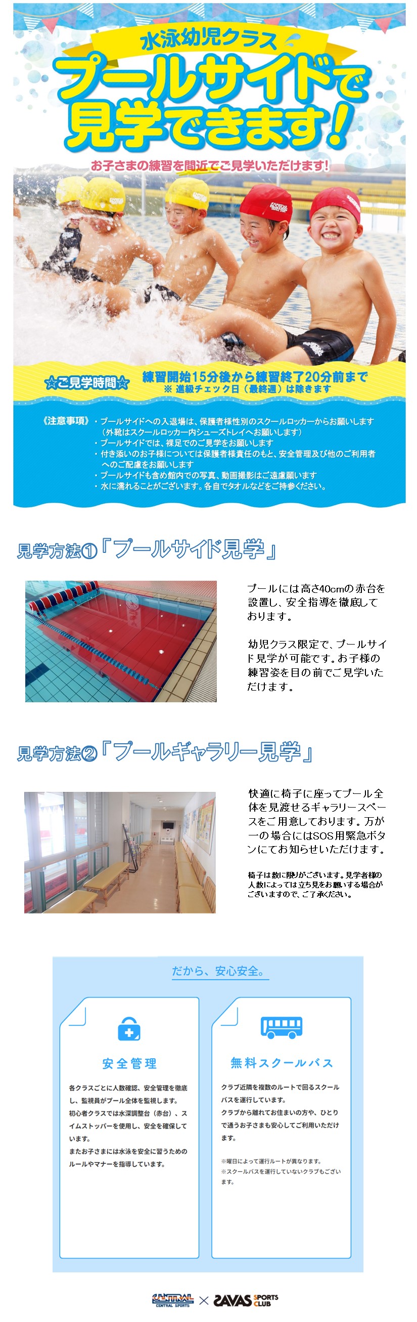 スタッフボイス