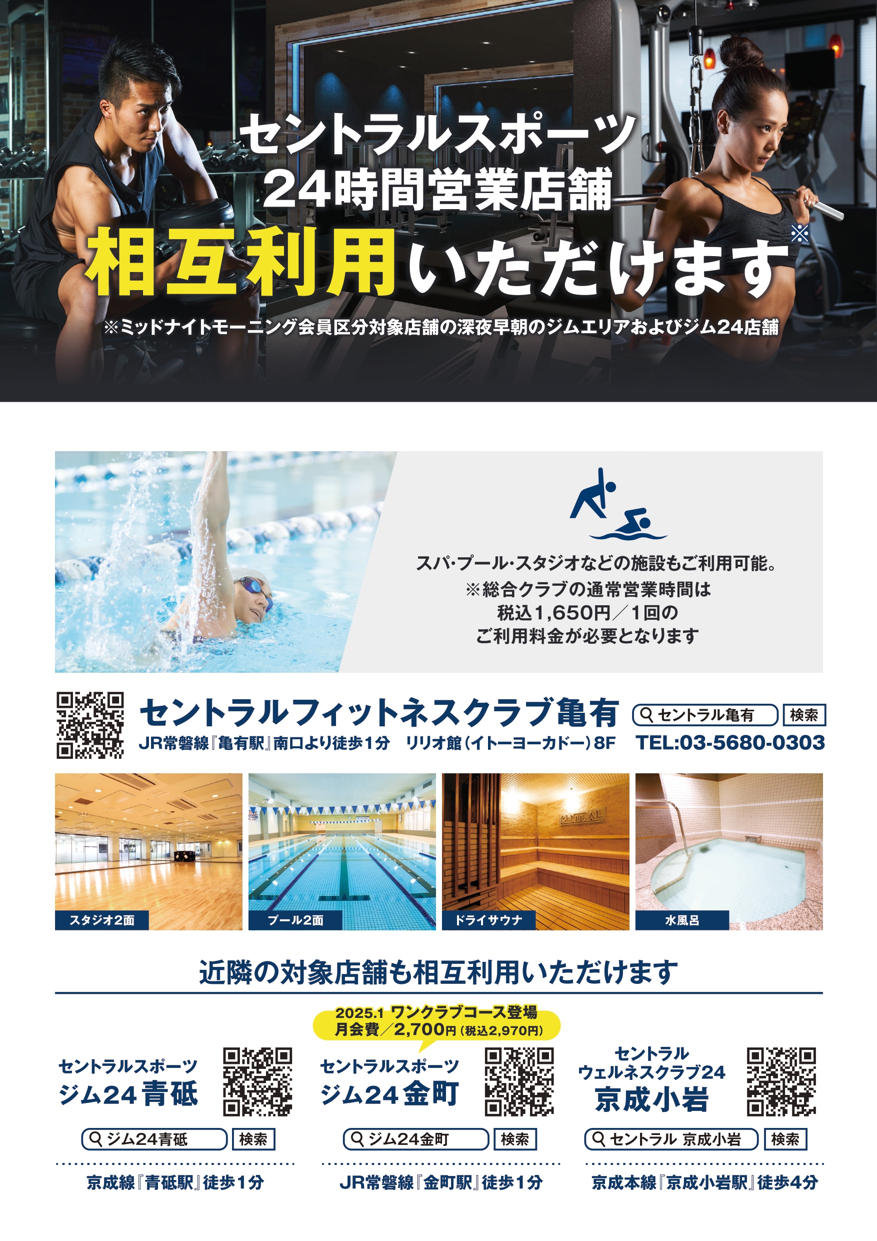 スタッフボイス