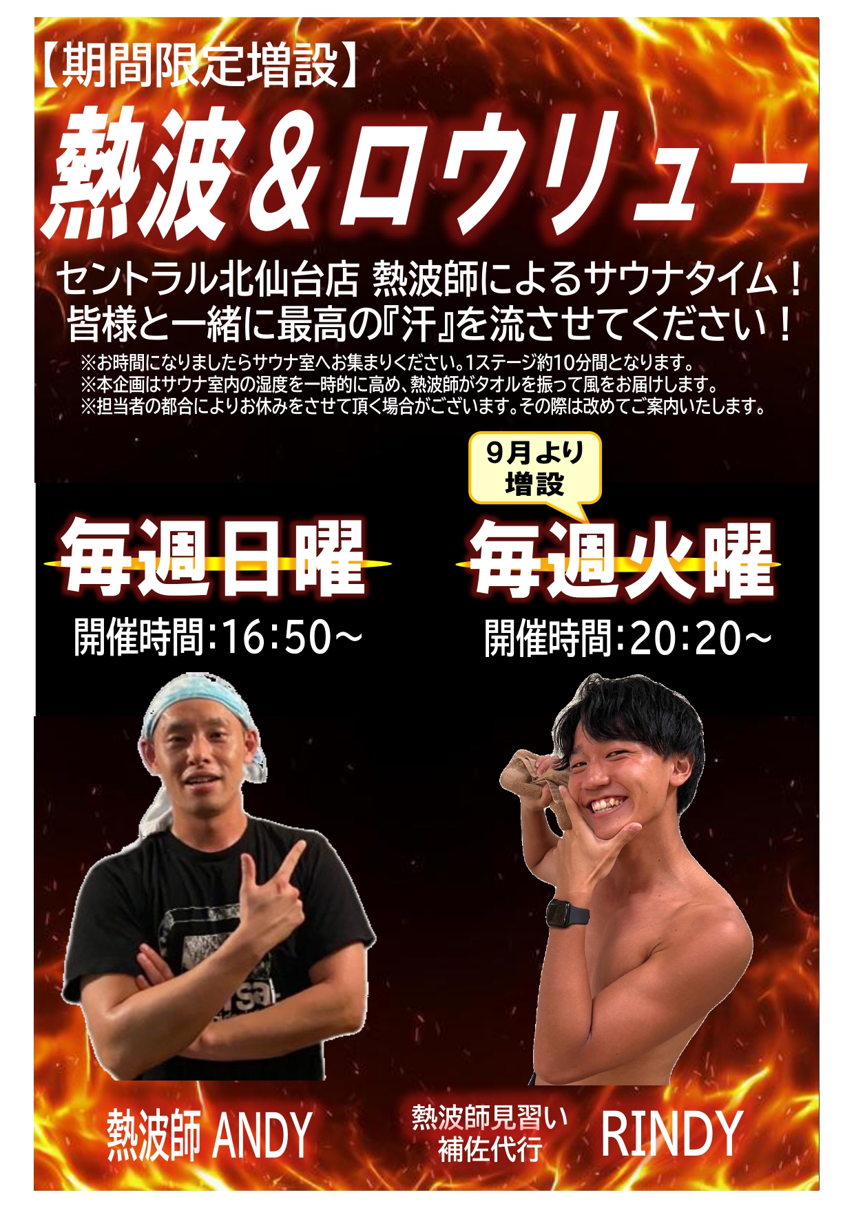 スタッフボイス