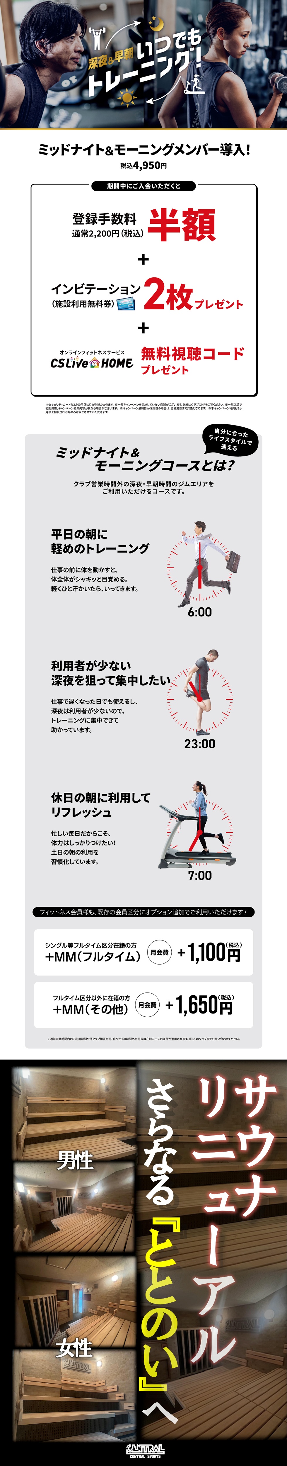 スタッフボイス