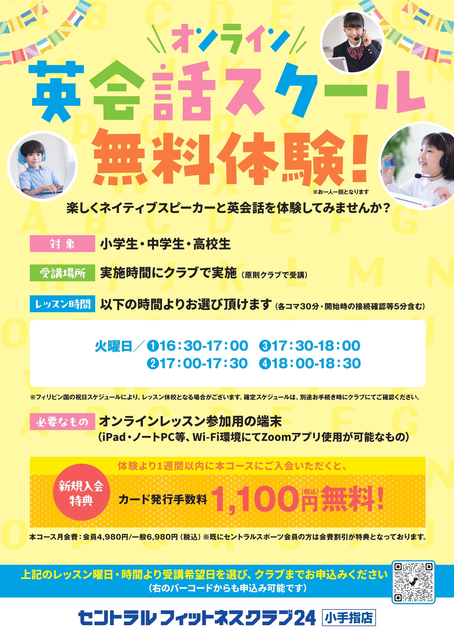 スタッフボイス画像