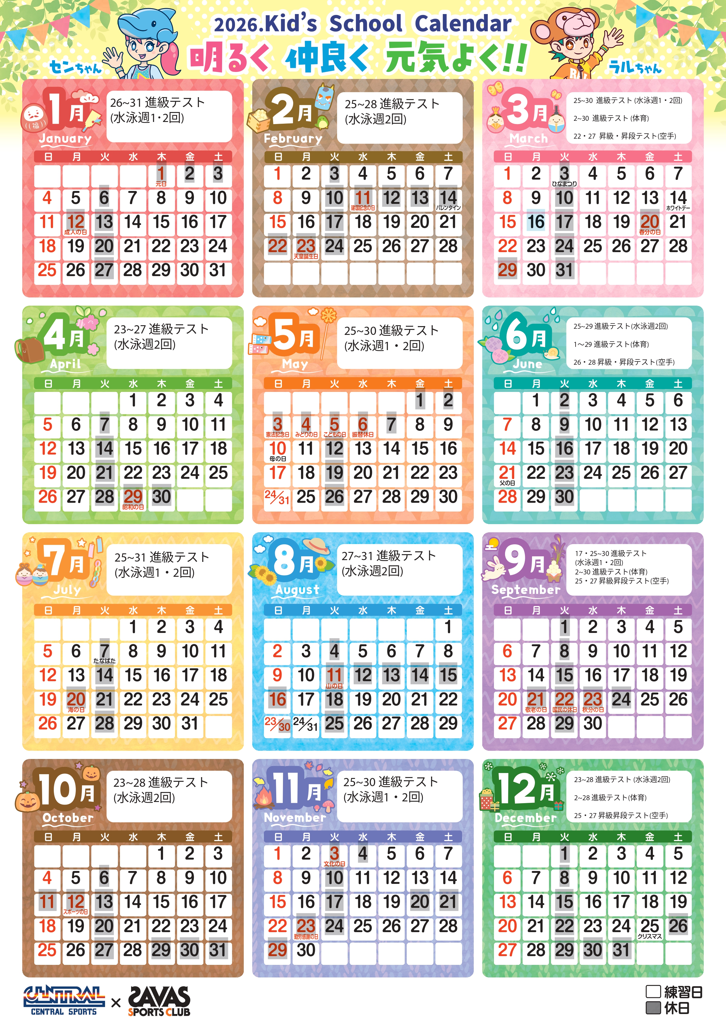スタッフボイス