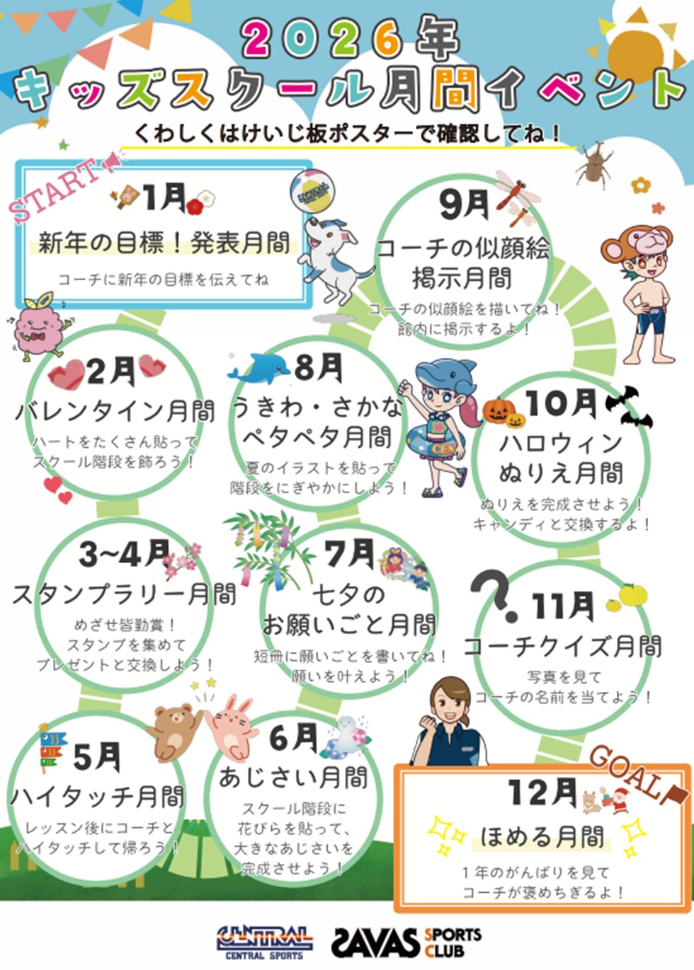 スタッフボイス画像