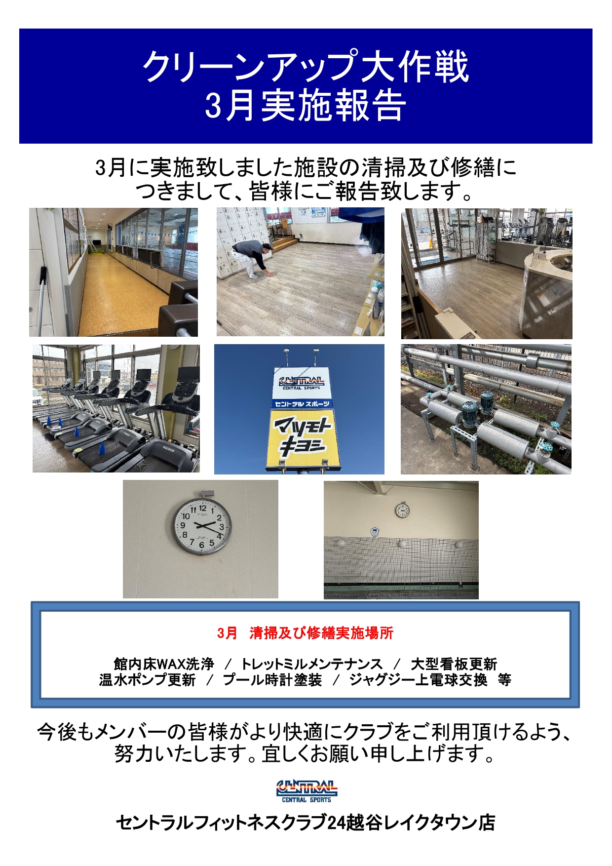 スタッフボイス画像