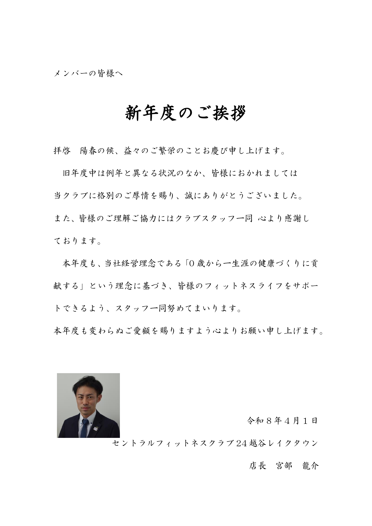 スタッフボイス画像