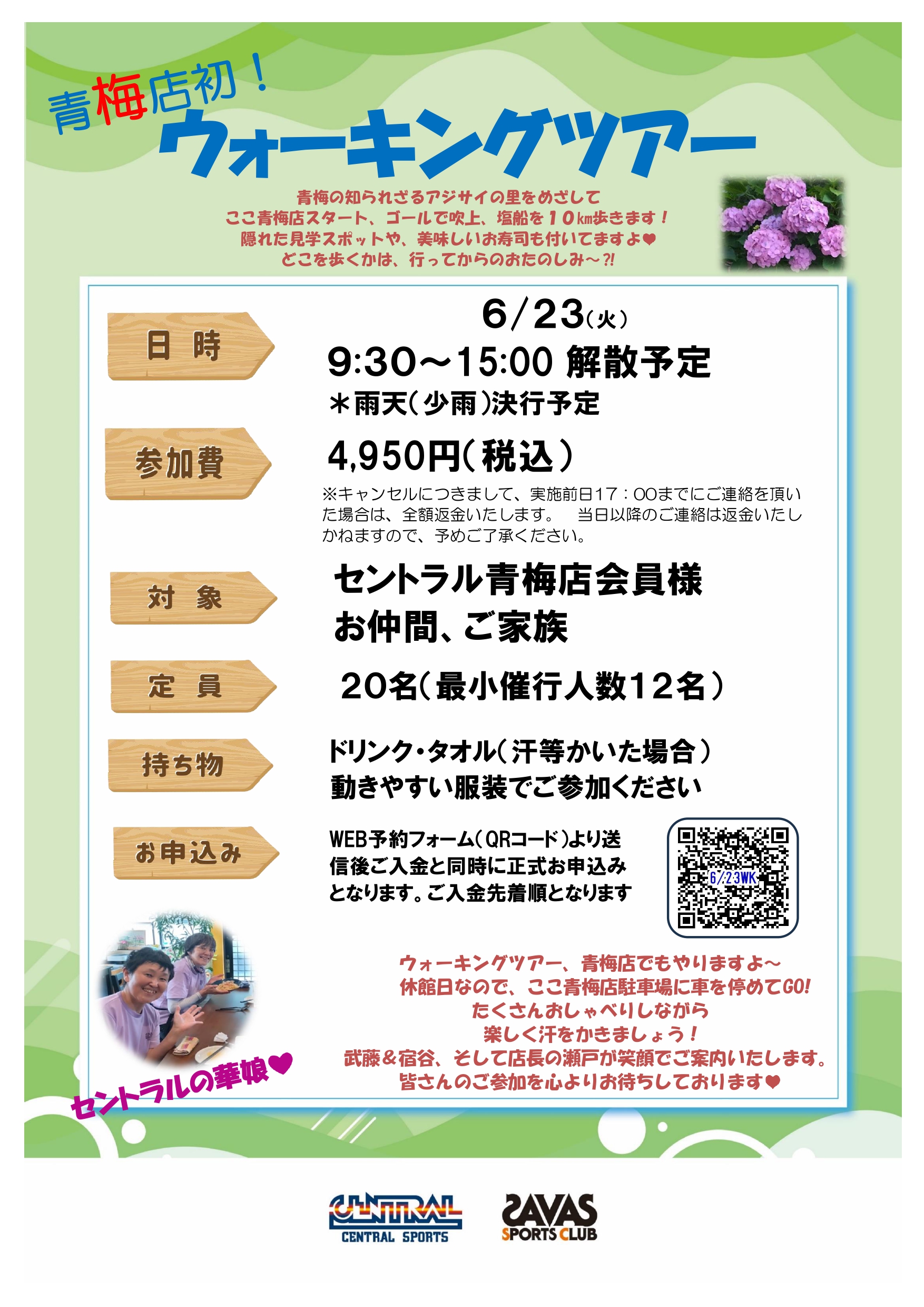 スタッフボイス画像