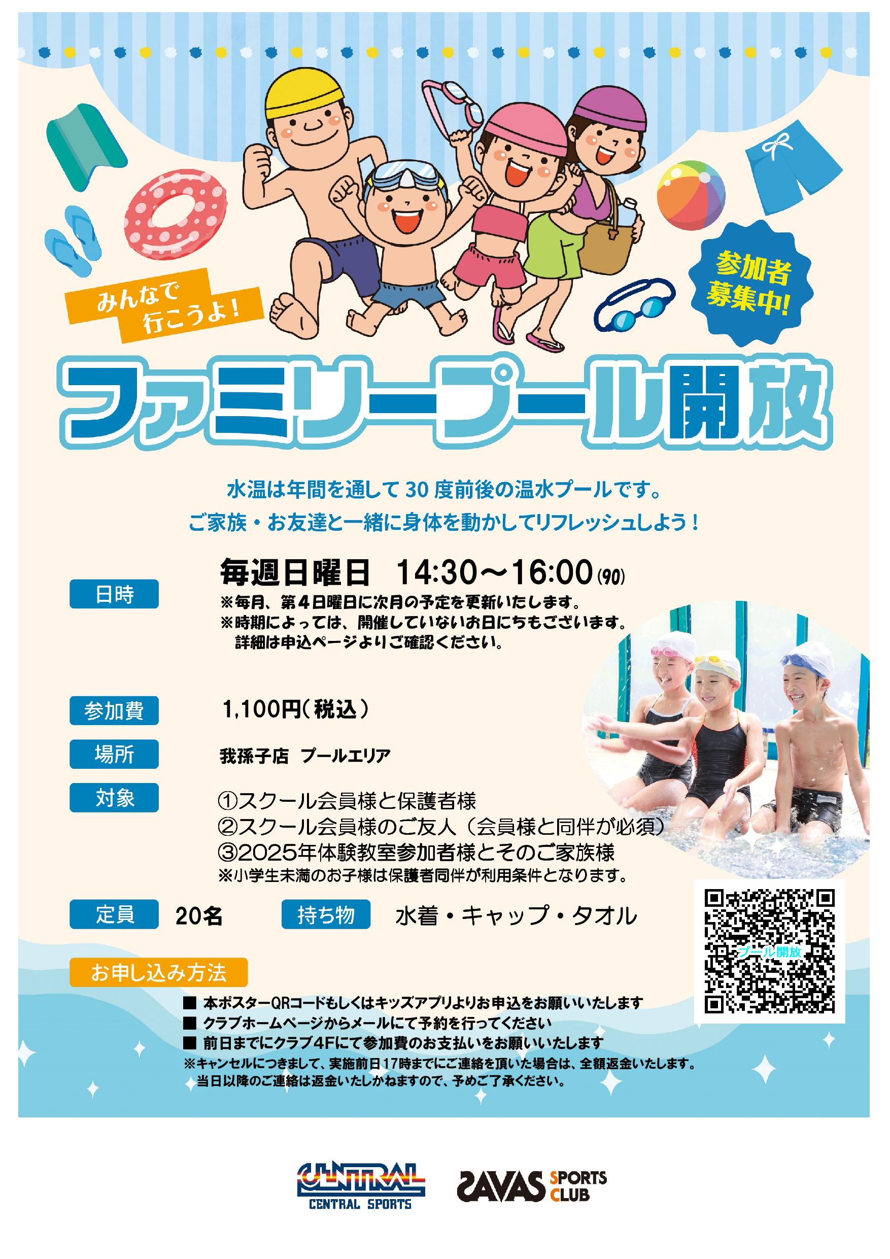 クラブからのご案内