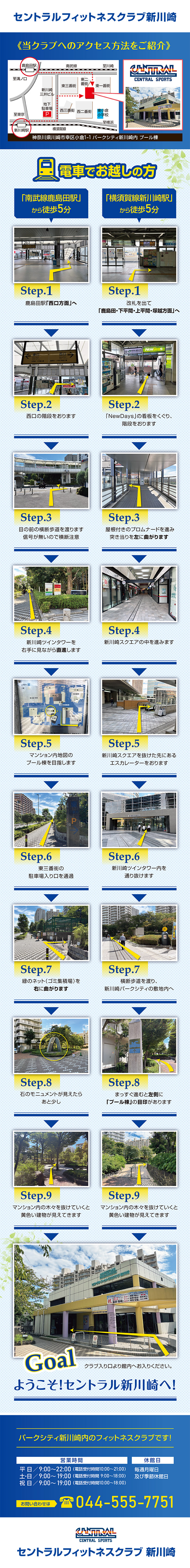 スタッフボイス