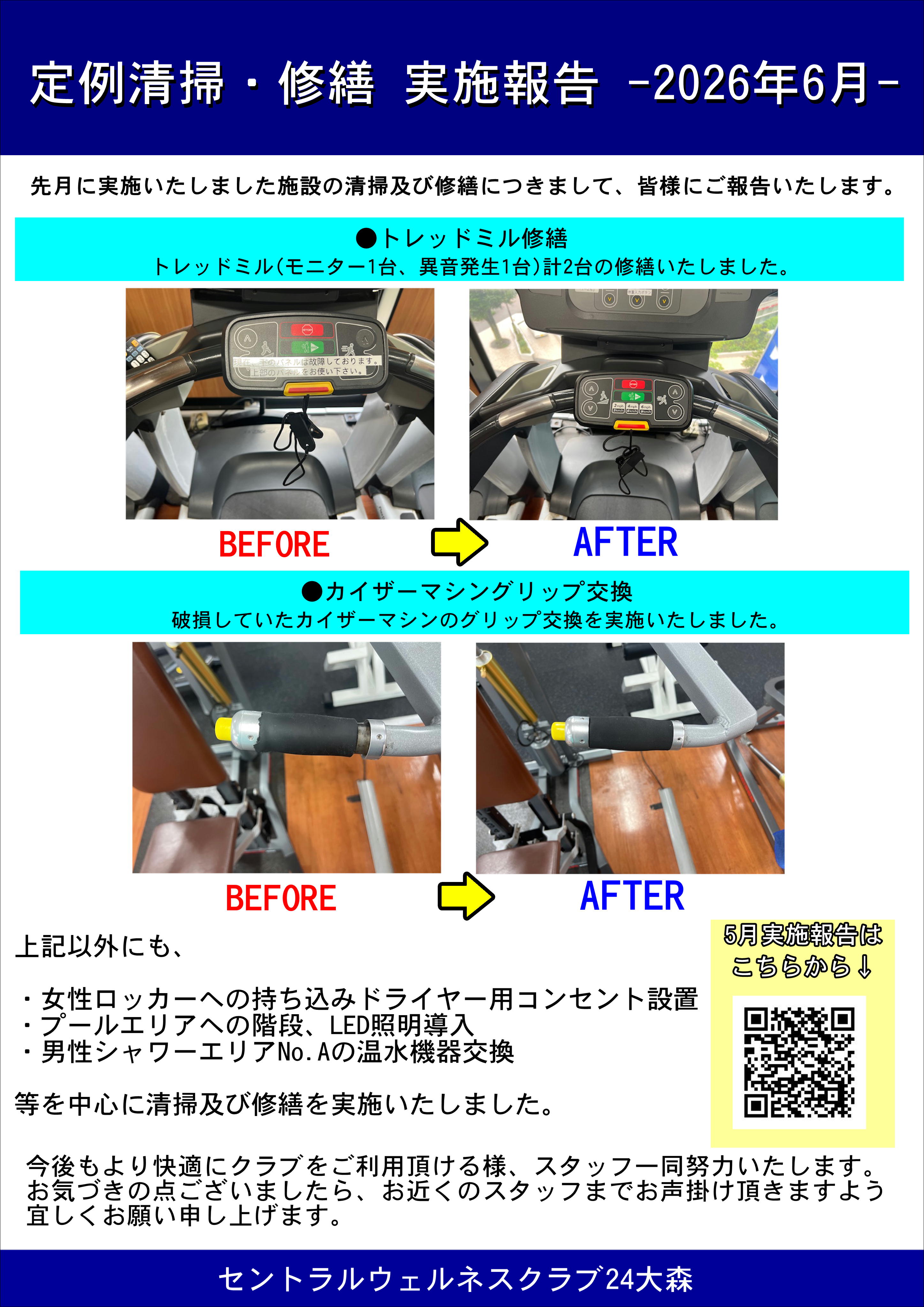 スタッフボイス
