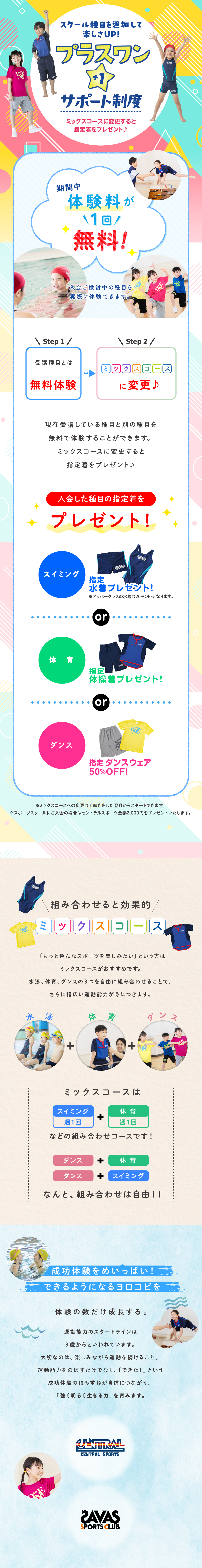 スタッフボイス画像
