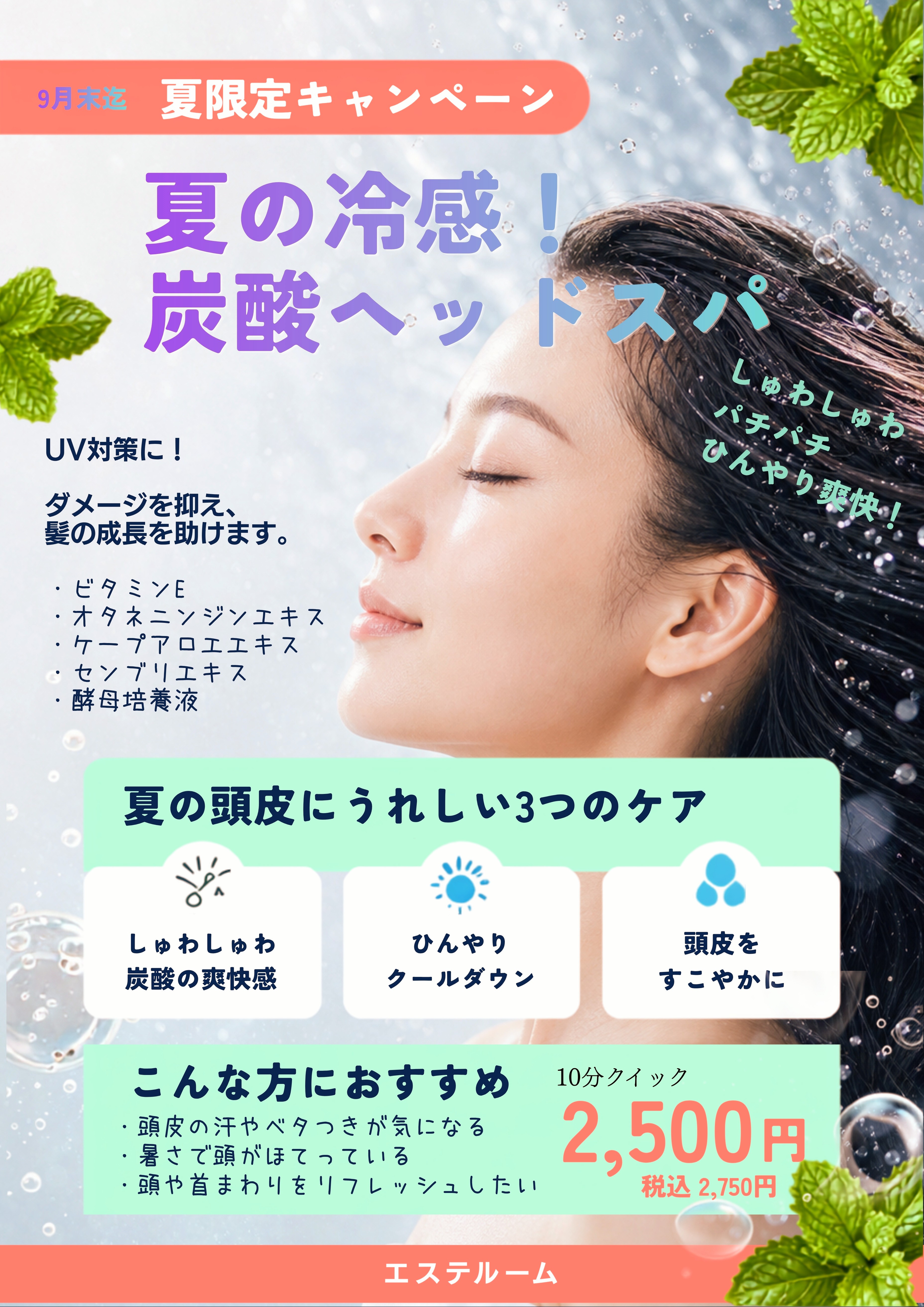 スタッフボイス