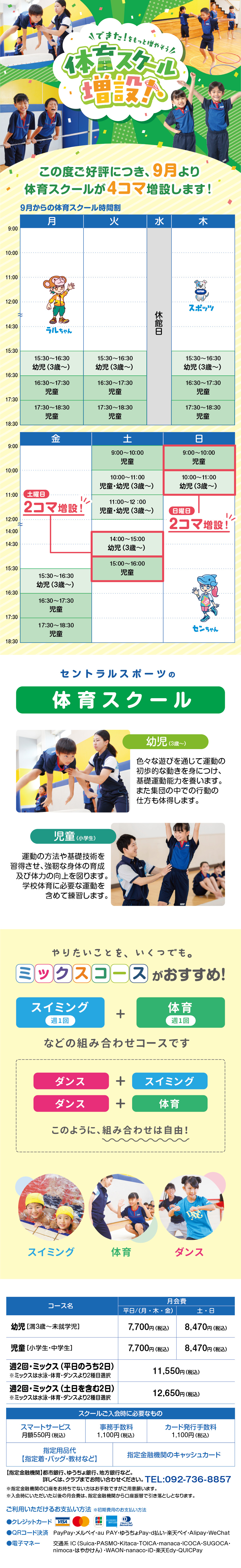 クラブからのご案内