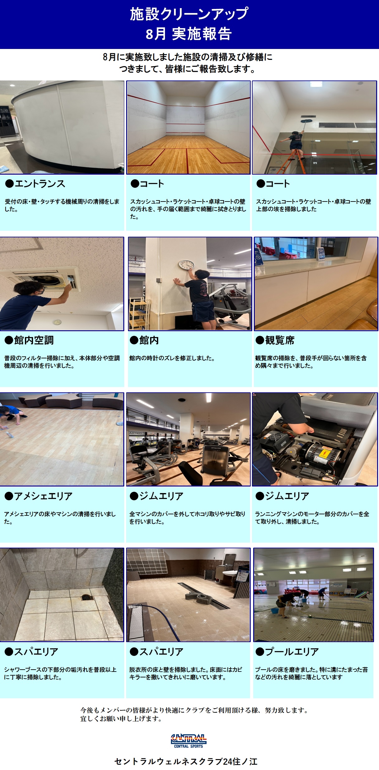 スタッフボイス