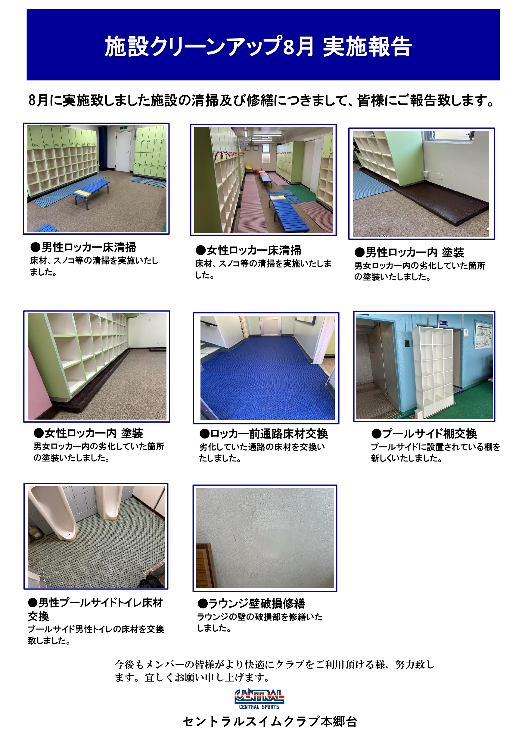 スタッフボイス
