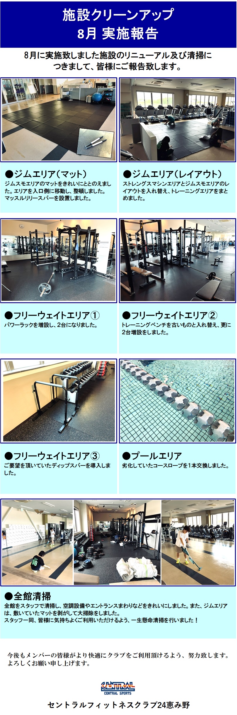 スタッフボイス