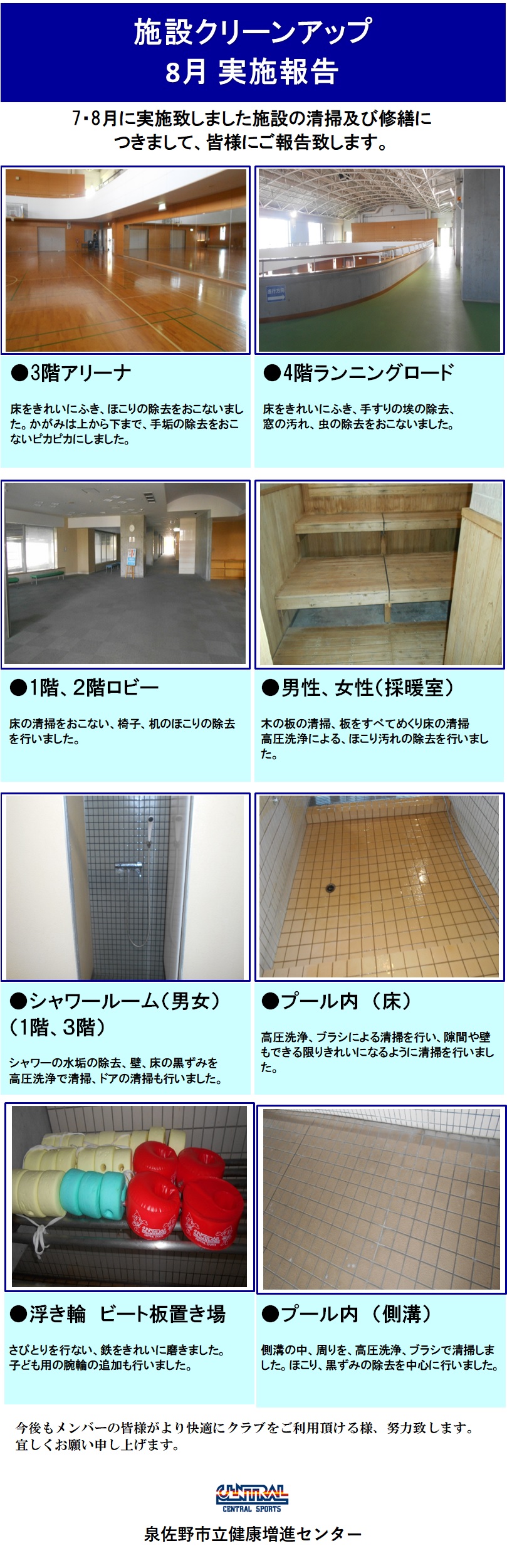 スタッフボイス