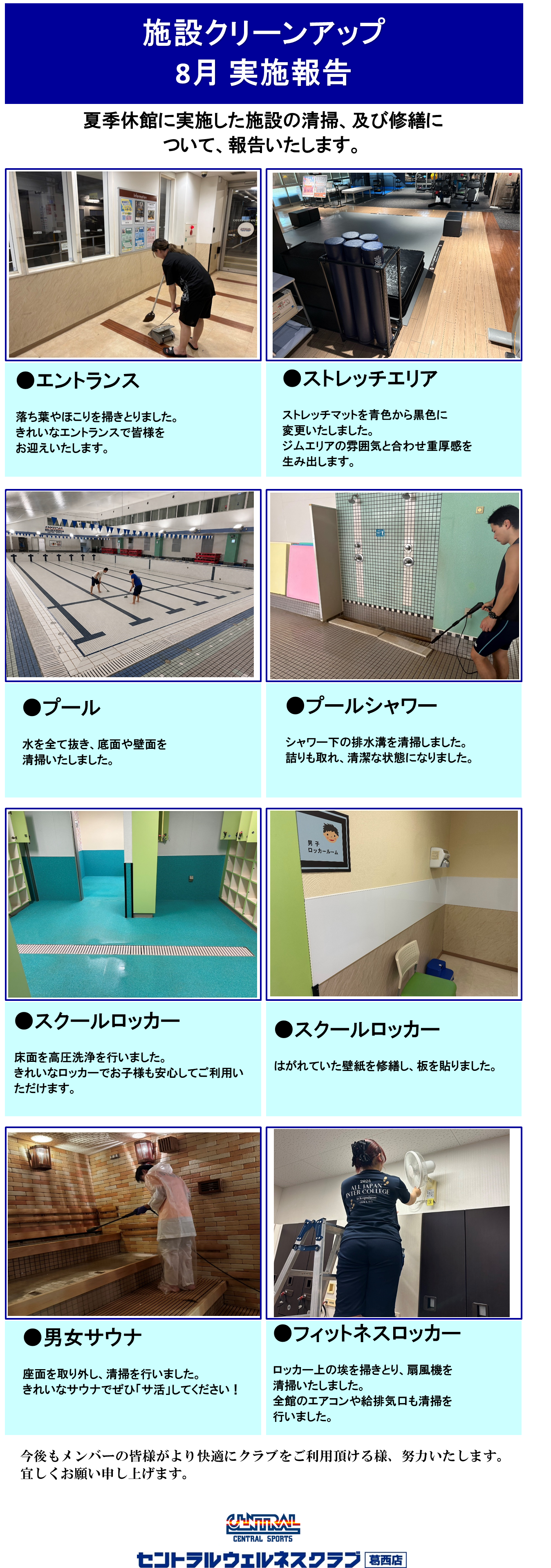 スタッフボイス画像