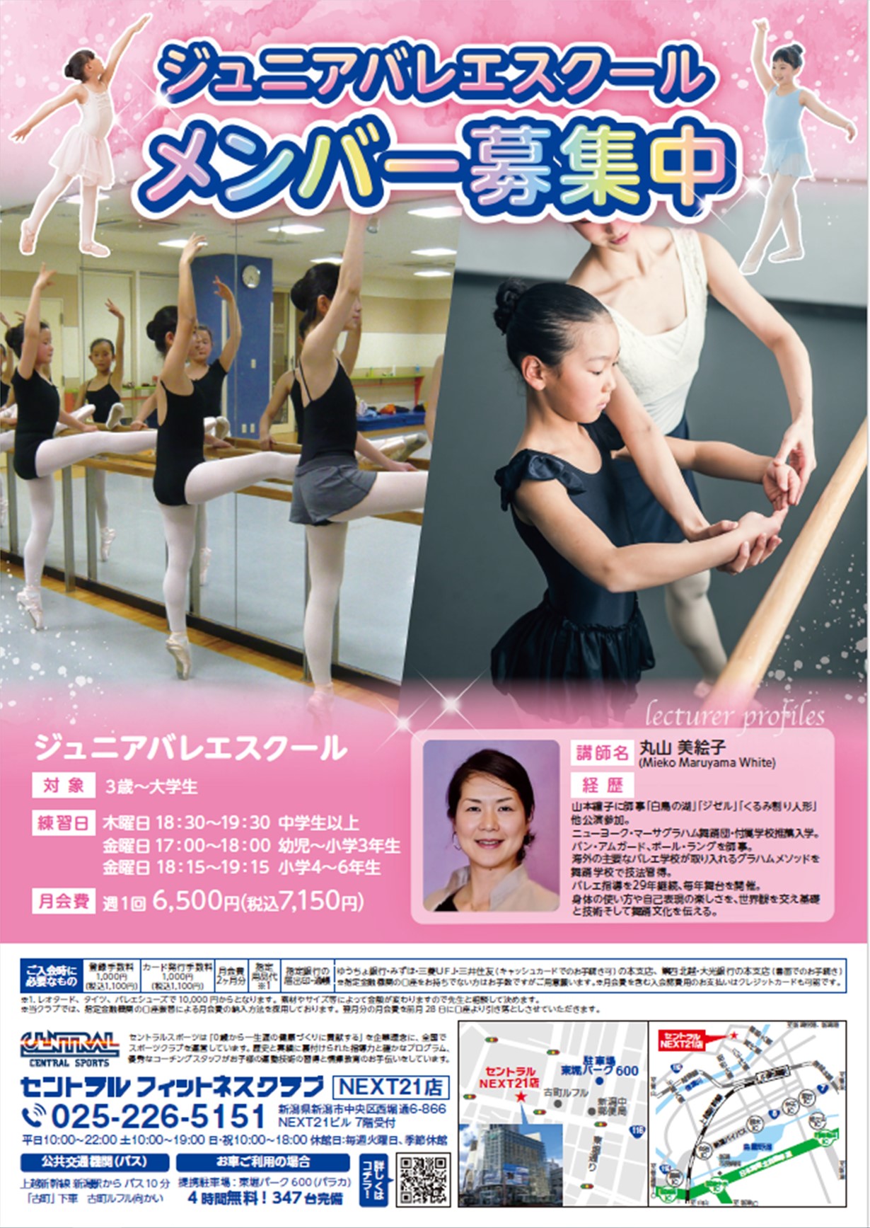 クラブからのご案内