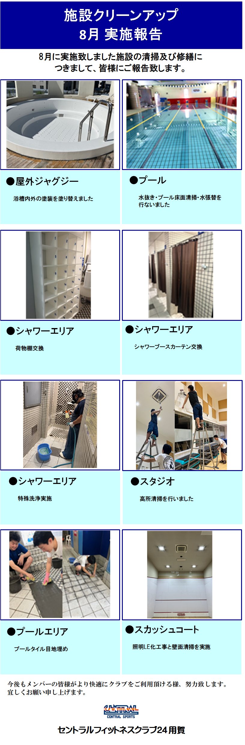 スタッフボイス画像