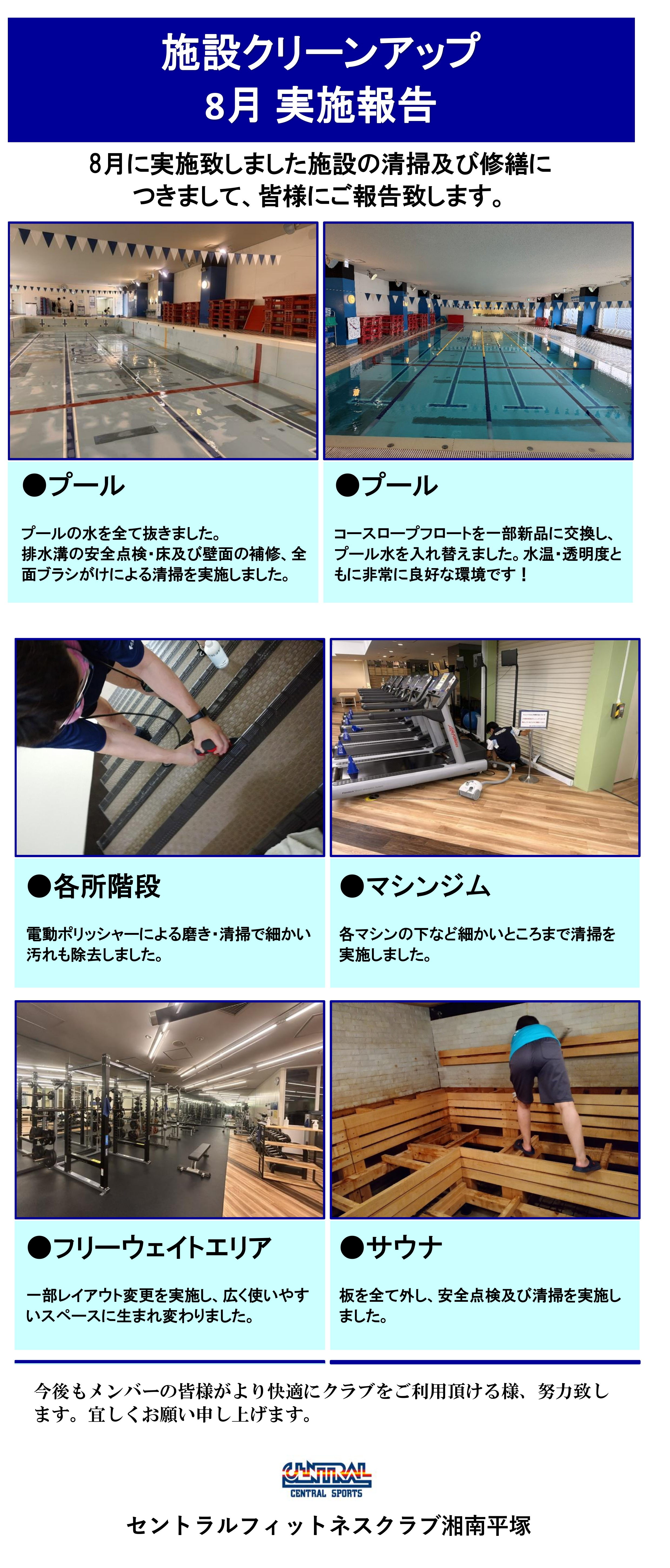 スタッフボイス