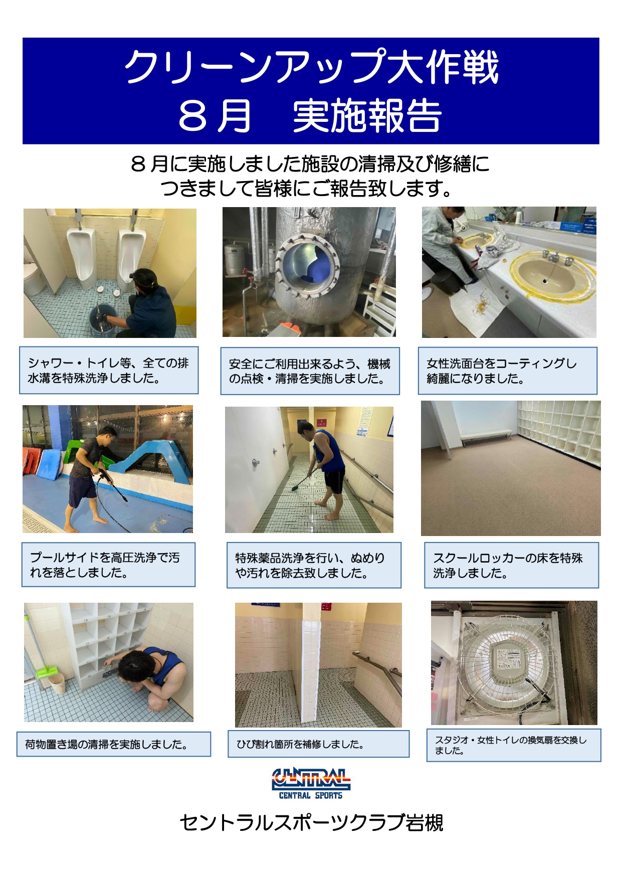 スタッフボイス