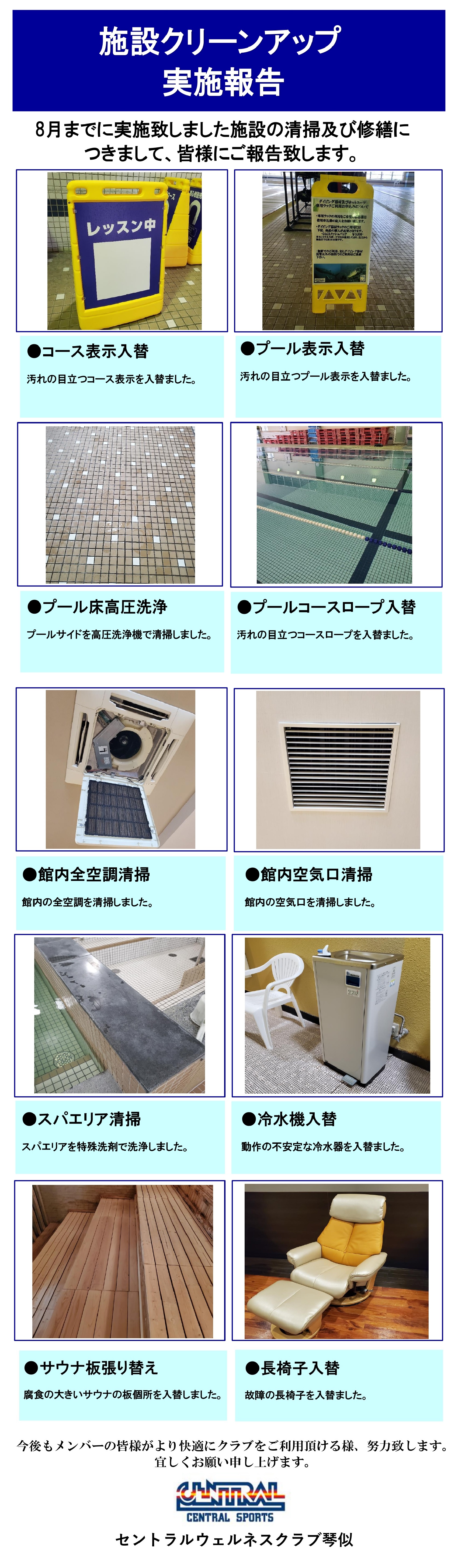 スタッフボイス