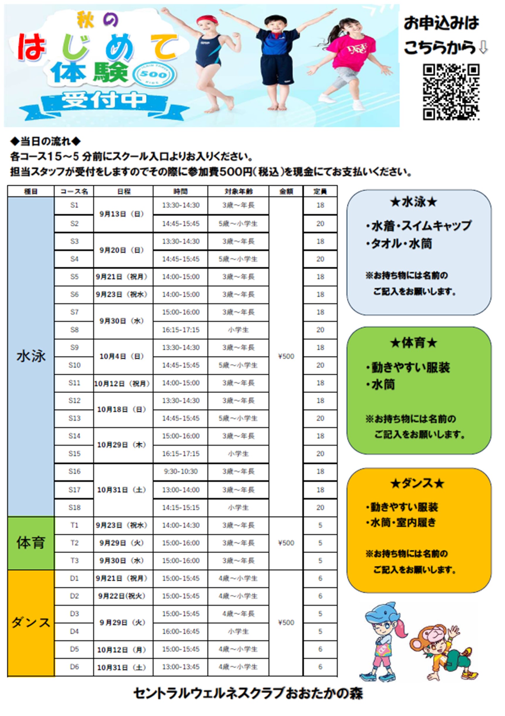スタッフボイス画像