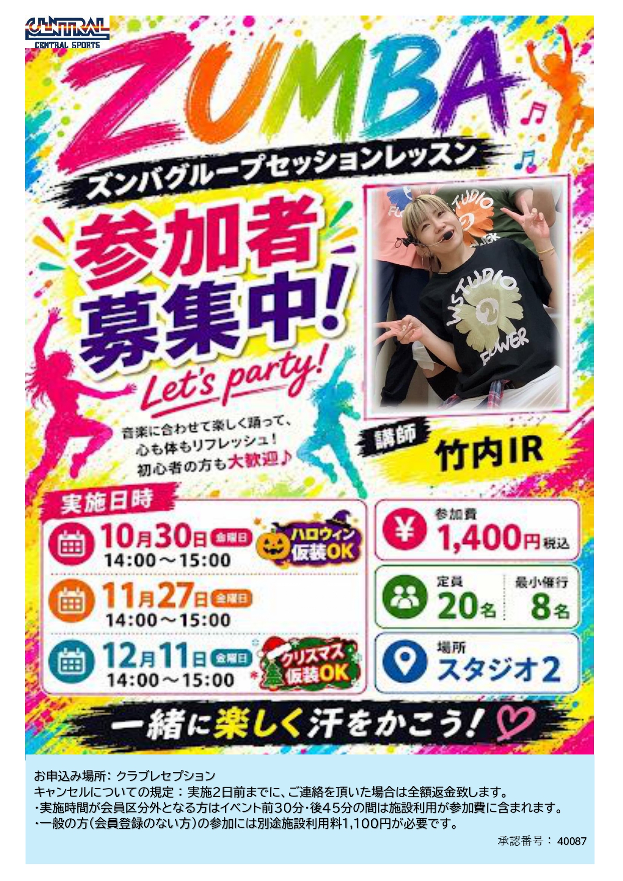 スタッフボイス