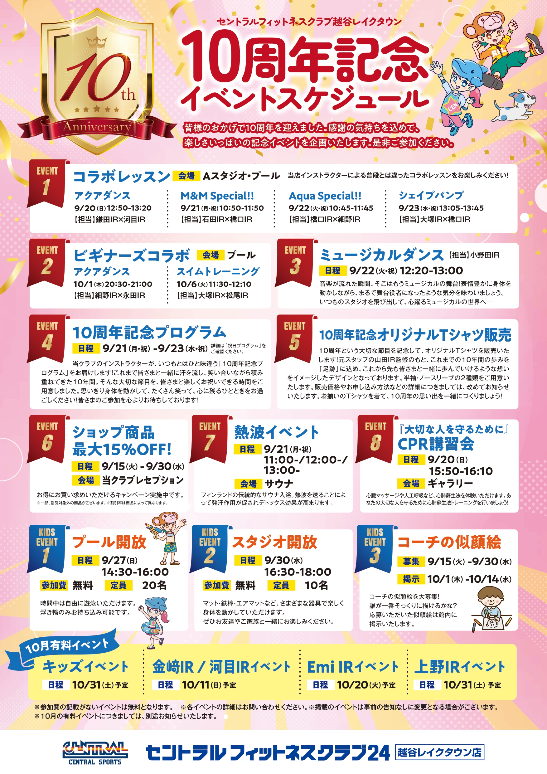 スタッフボイス画像