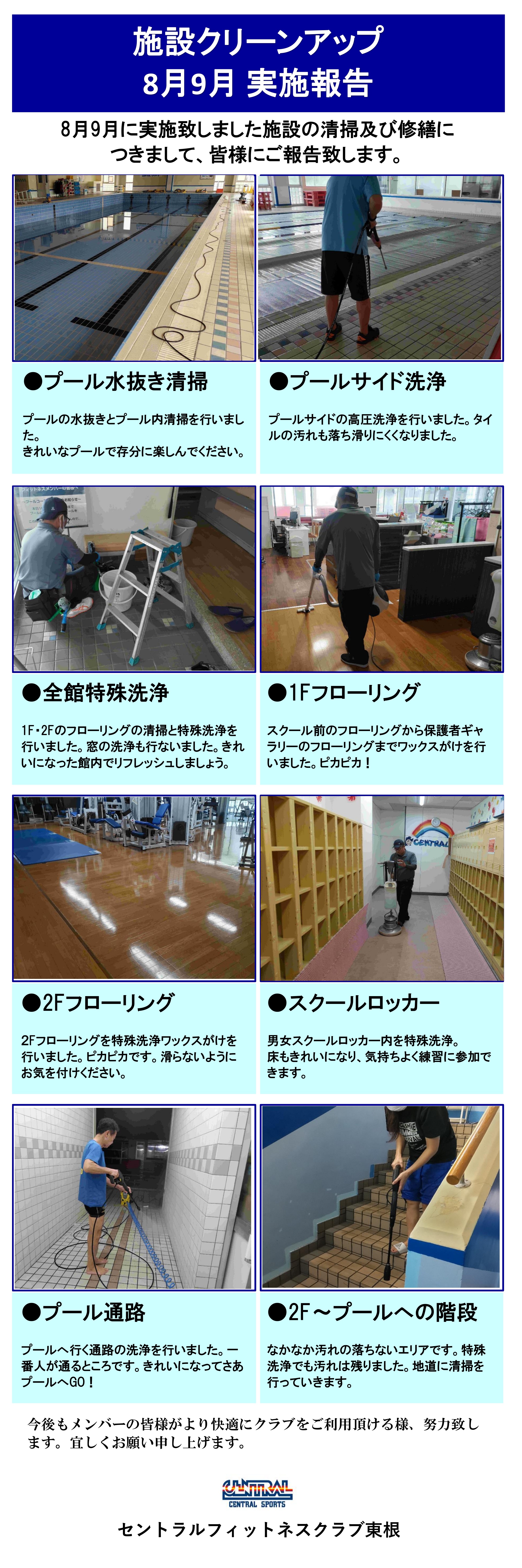 スタッフボイス