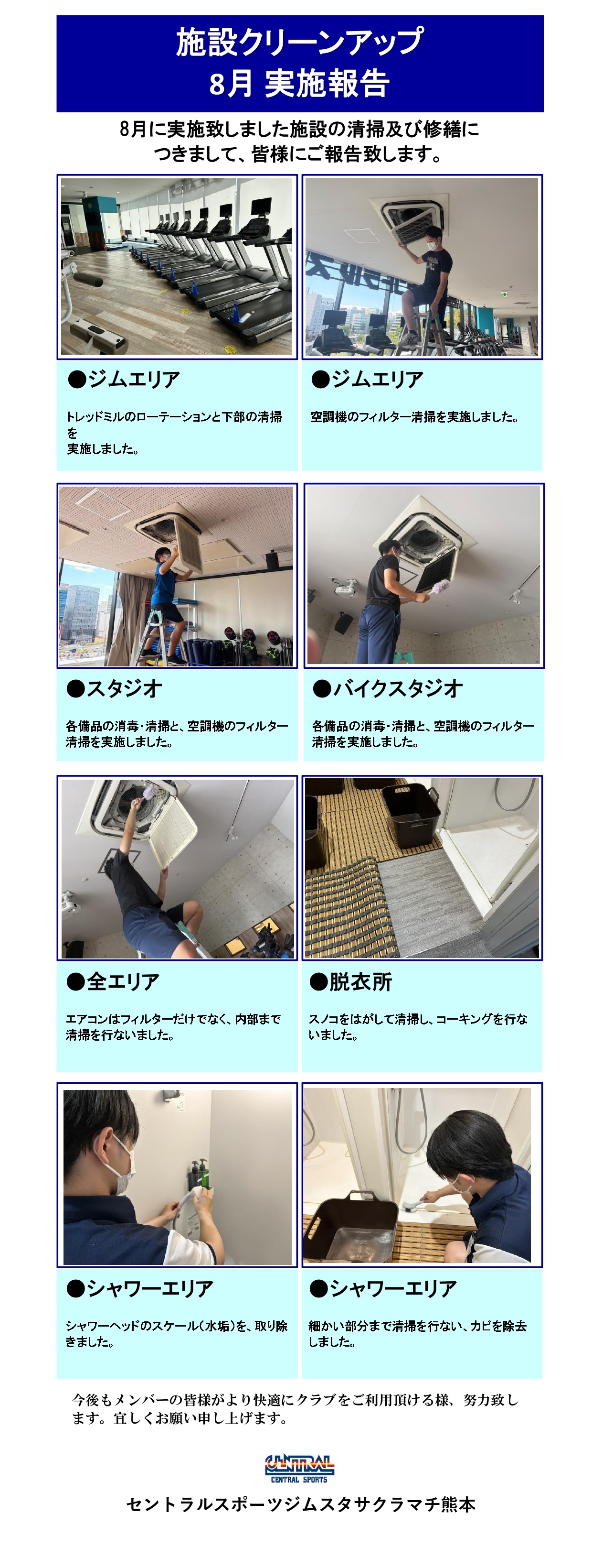 スタッフボイス